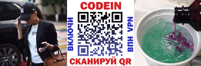 Кодеиновый сироп Lean напиток Lean (лин)  дарк нет как зайти  Бологое 