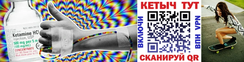 Кетамин ketamine  Бологое 