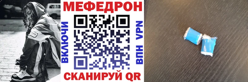 Меф кристаллы  Бологое 