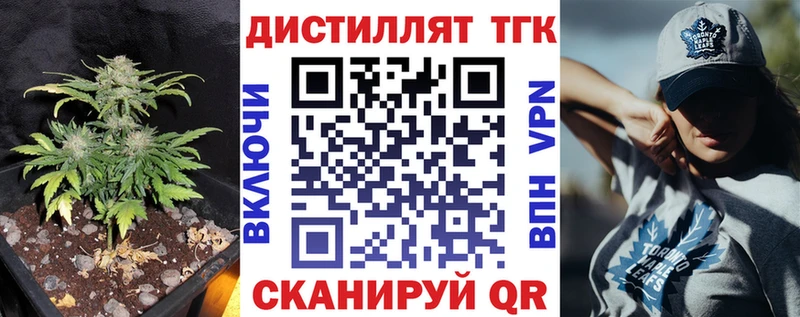 ТГК вейп с тгк  купить  сайты  Бологое 
